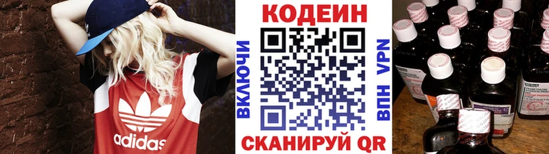 Кодеин Purple Drank  цена   Сертолово 