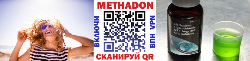 МЕТАДОН methadone  Сертолово 